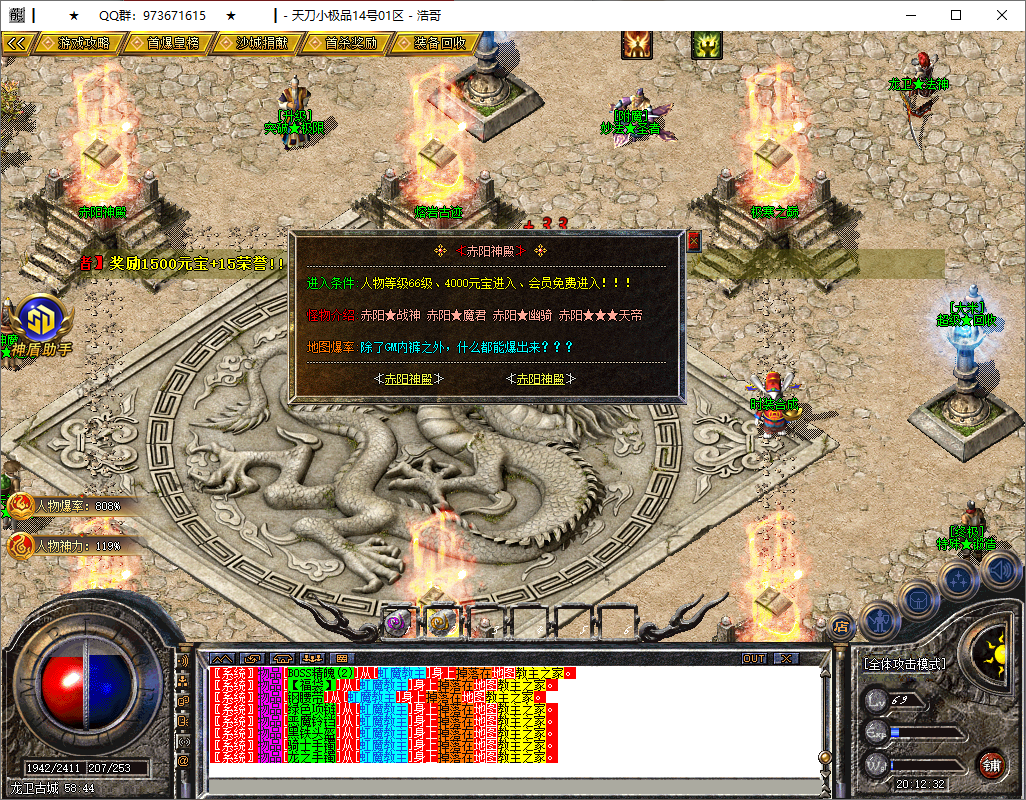 QQ20250519-201234.png