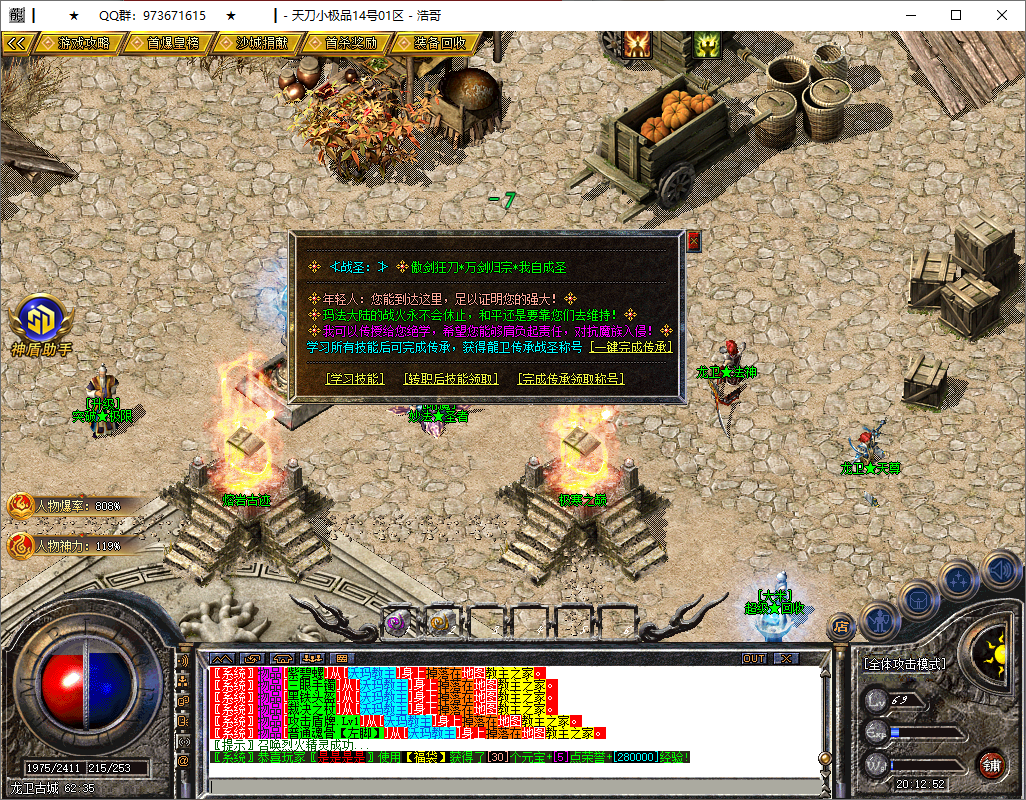 QQ20250519-201254.png