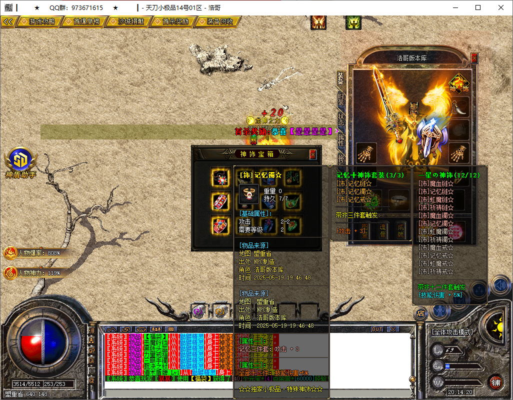 QQ20250519-201421.png