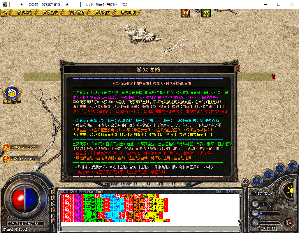 QQ20250519-201315.png