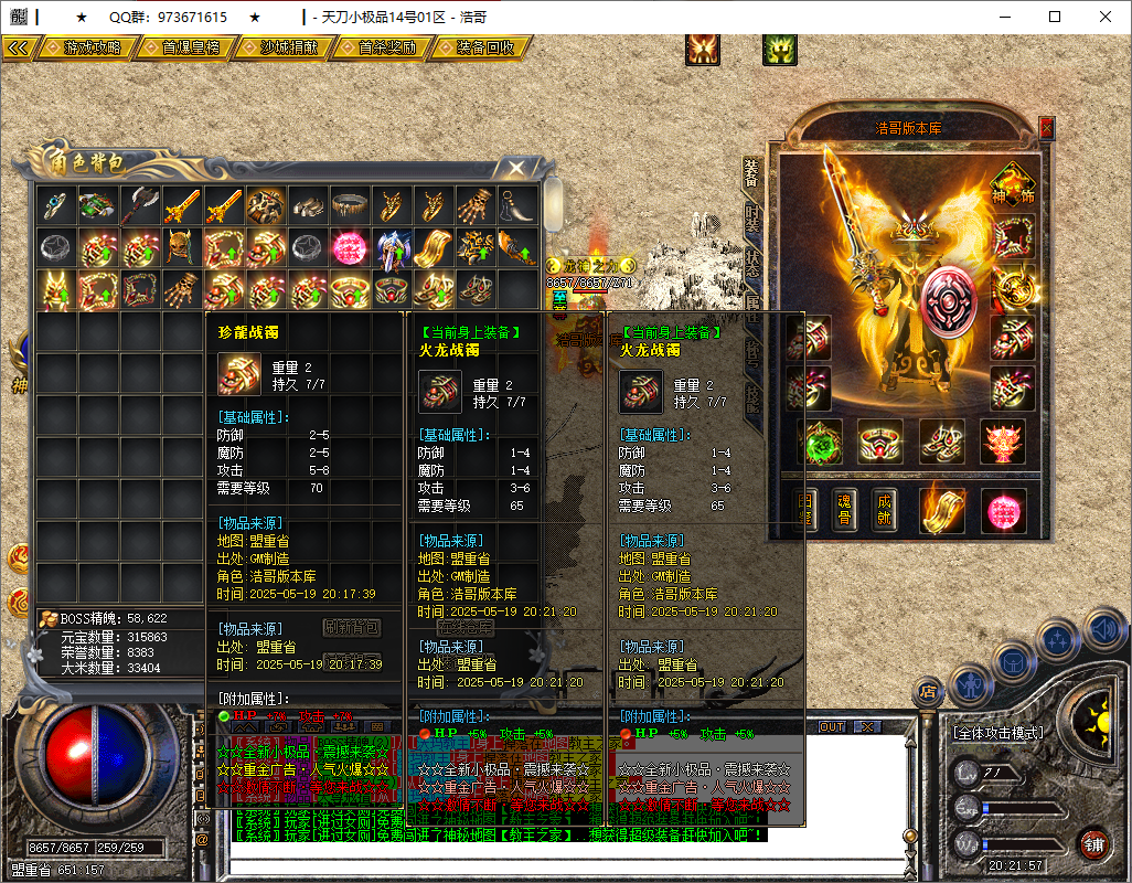 QQ20250519-202200.png
