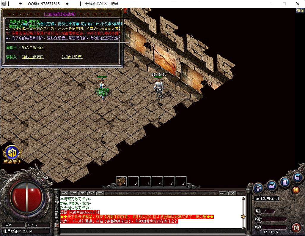 QQ20250521-174116.png