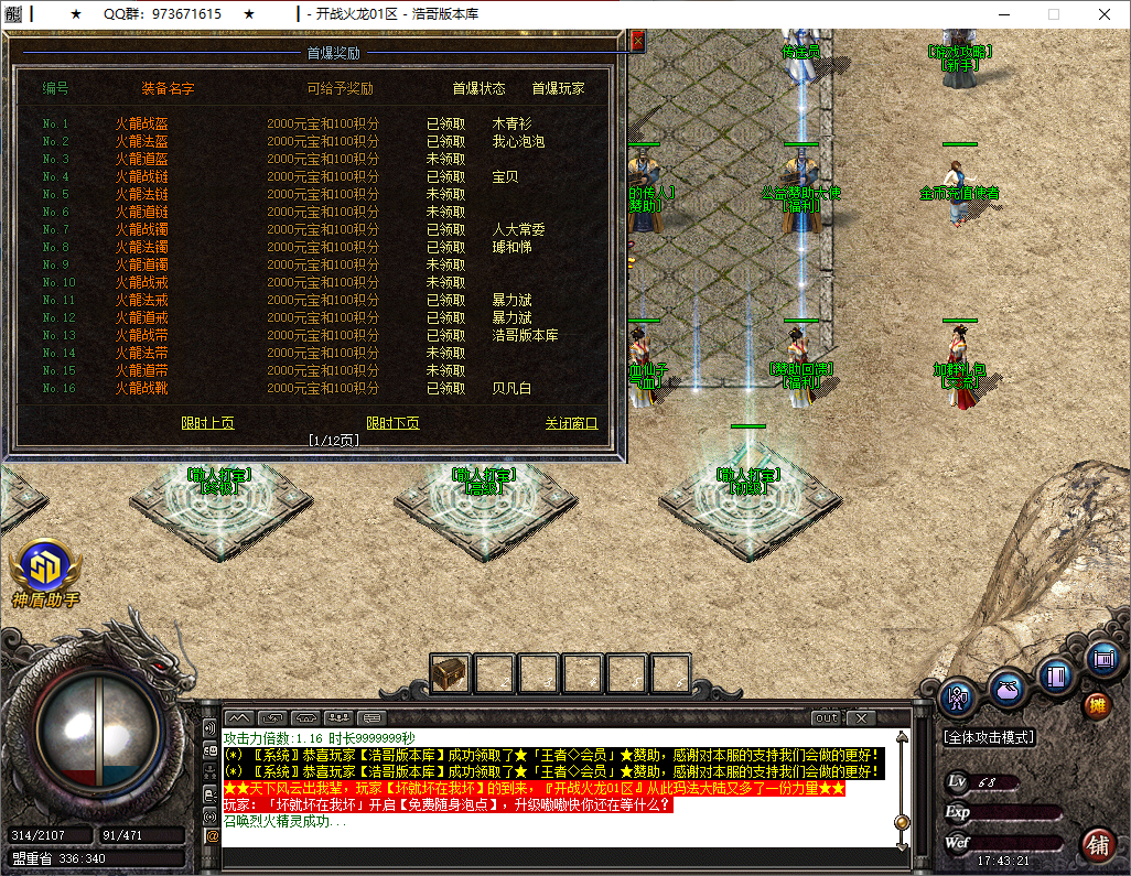 QQ20250521-174322.png