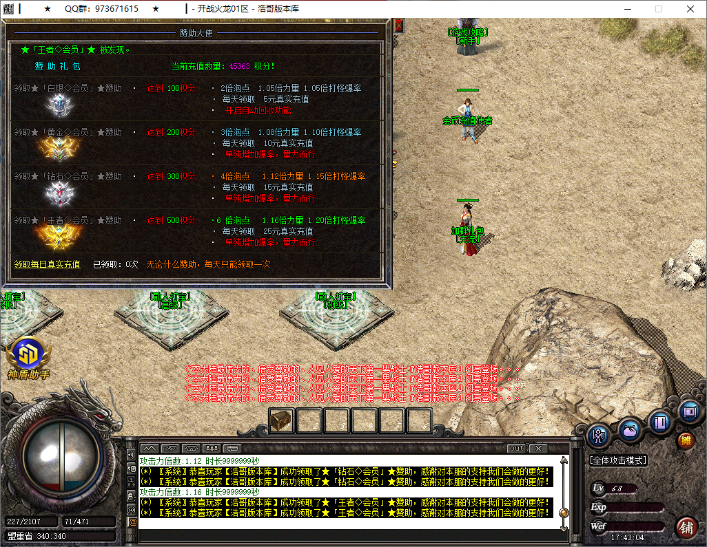 QQ20250521-174305.png