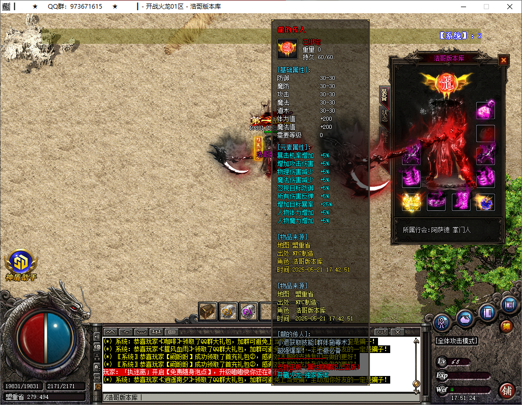 QQ20250521-175126.png