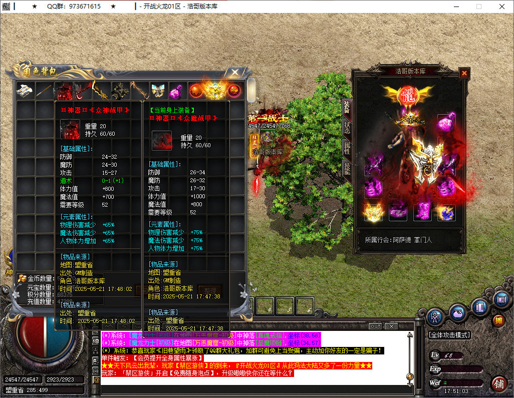 QQ20250521-175105.png