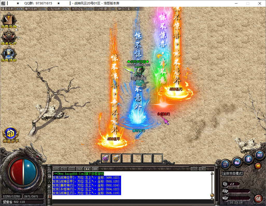 QQ20250523-102321.png