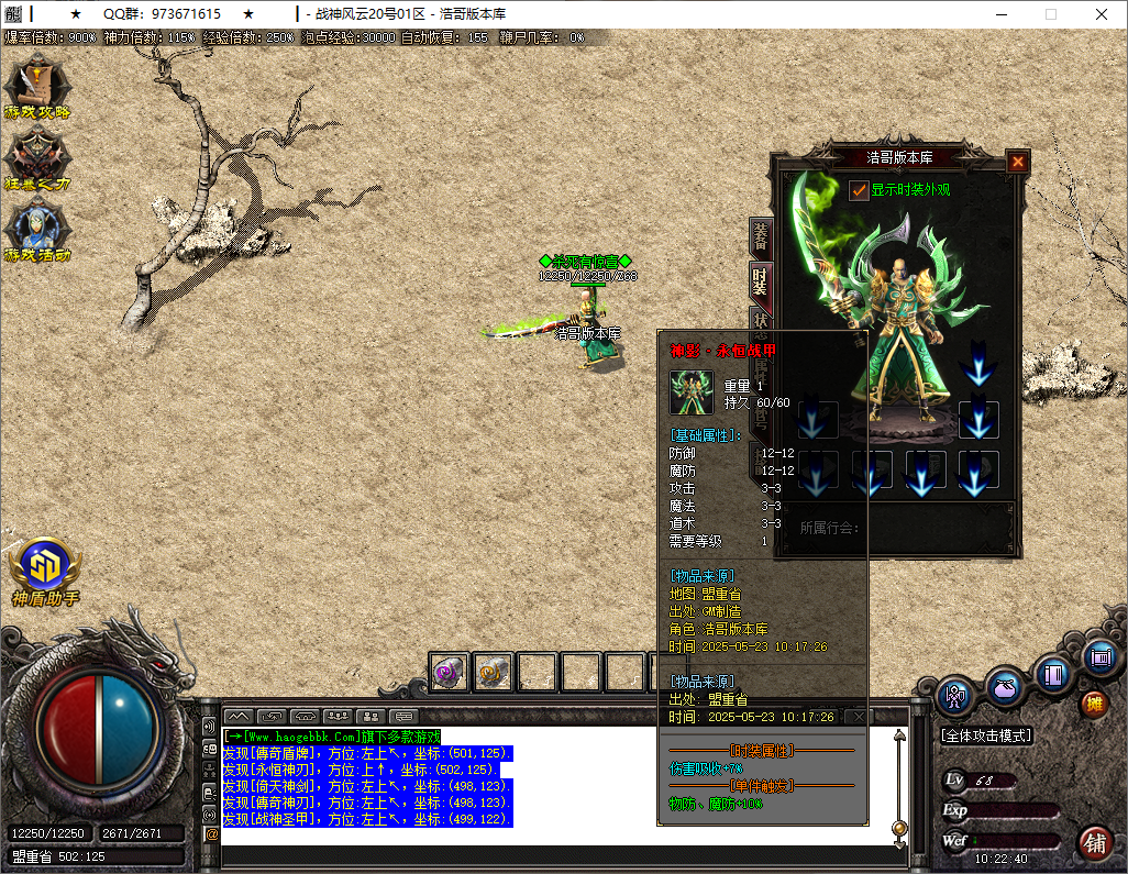 QQ20250523-102241.png