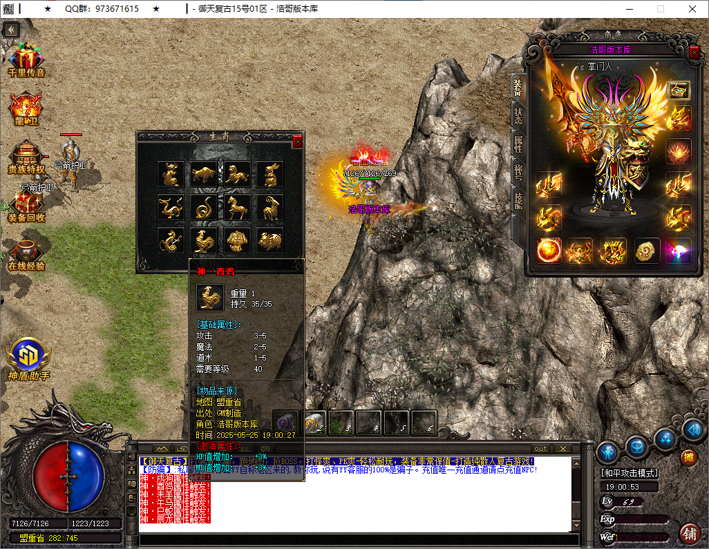 QQ20250525-190054.png
