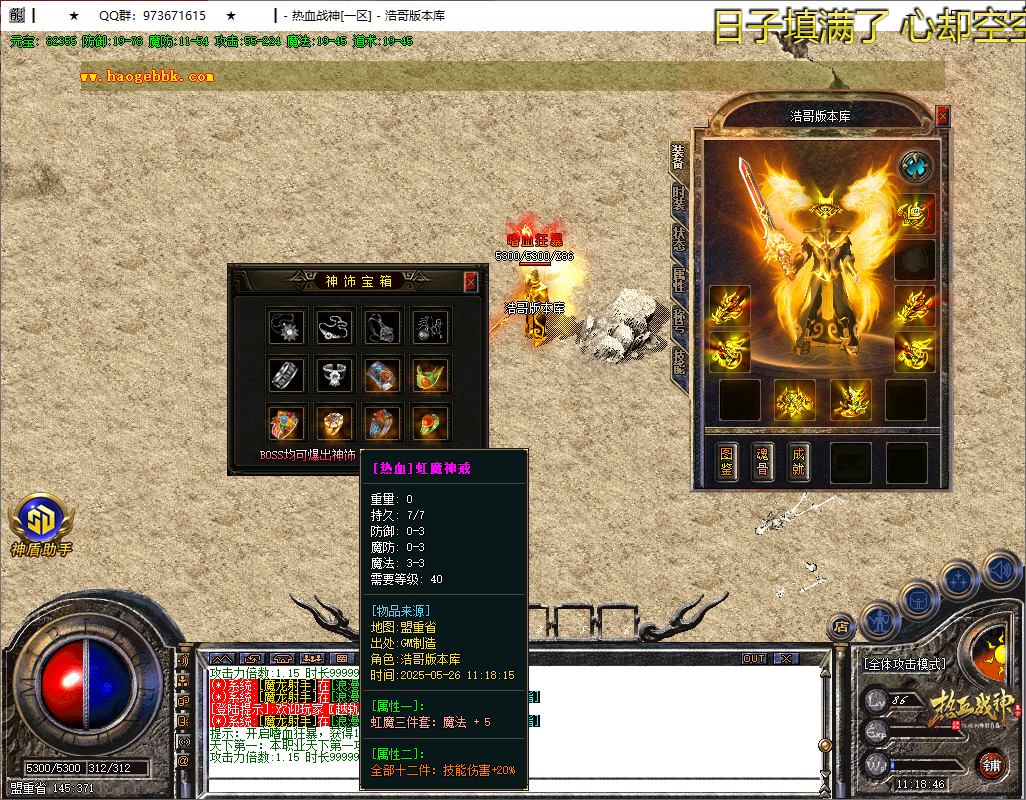 QQ20250526-111849.png