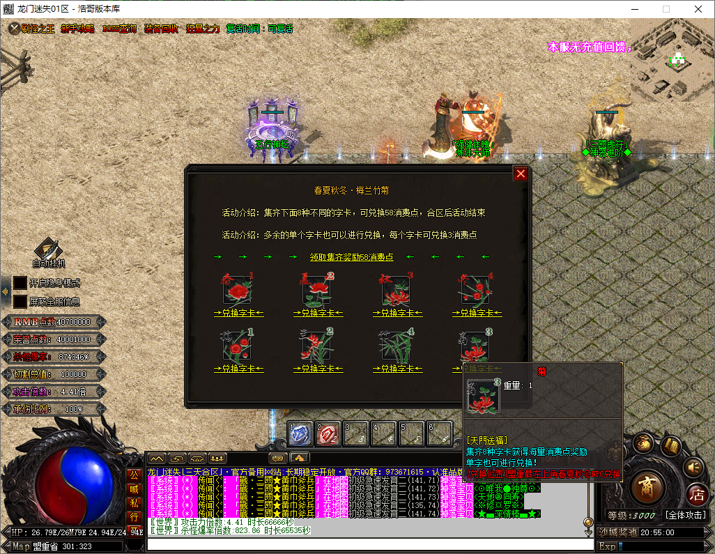 QQ20250528-205502.png