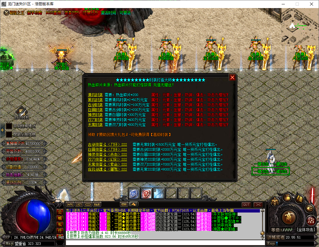 QQ20250528-205552.png
