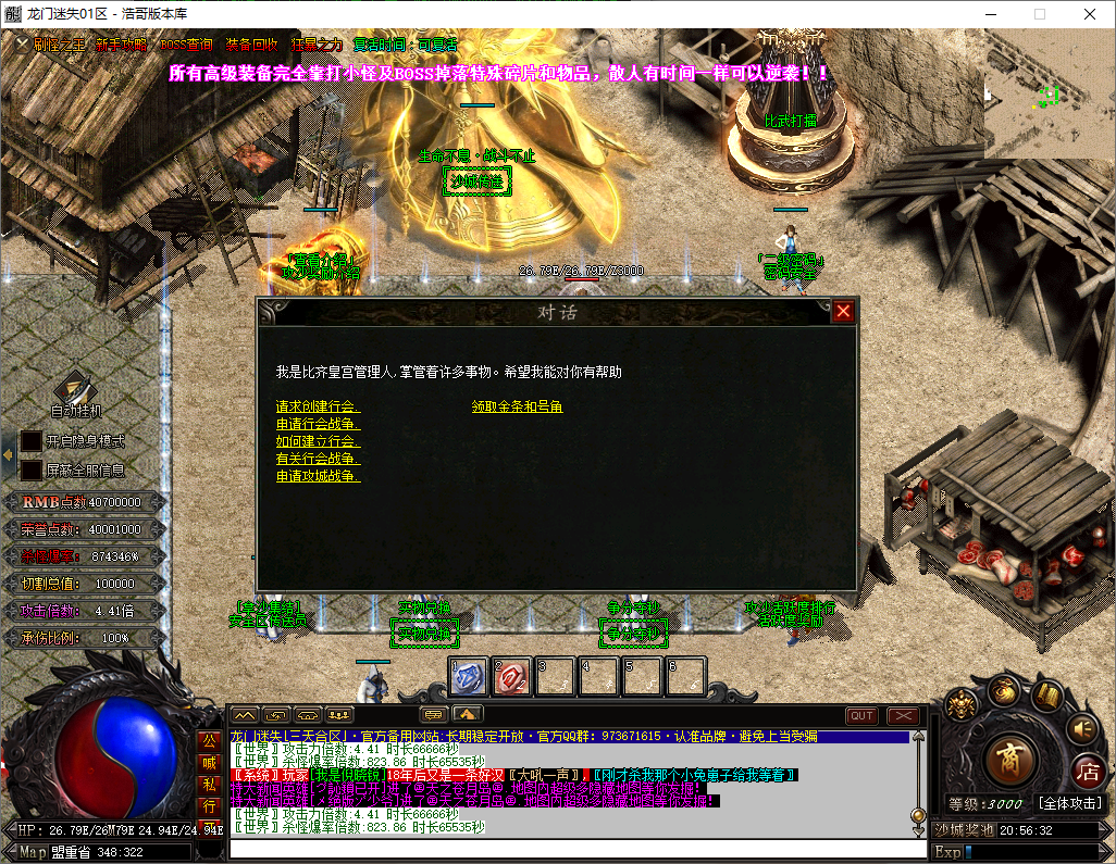 QQ20250528-205633.png