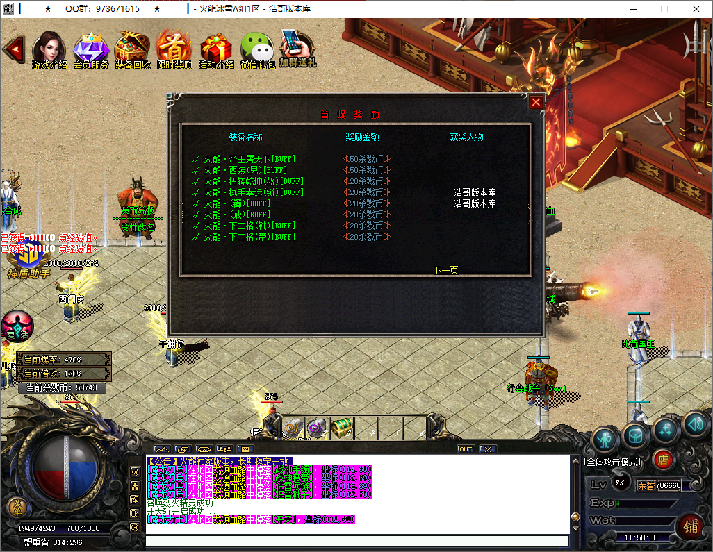 QQ20250531-115009.png