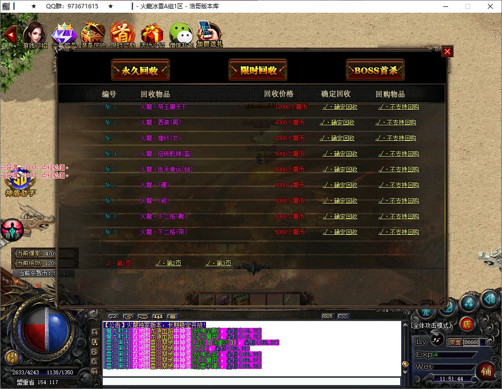 QQ20250531-115145.png