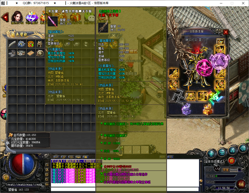 QQ20250531-115657.png