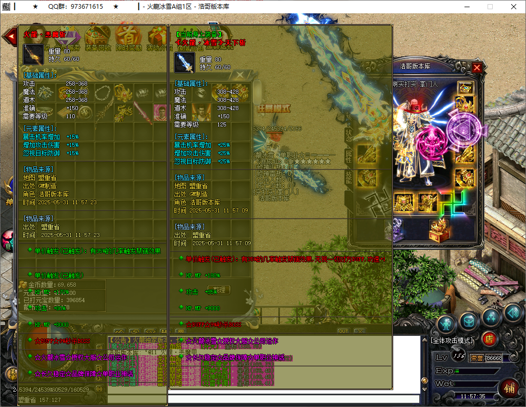 QQ20250531-115736.png