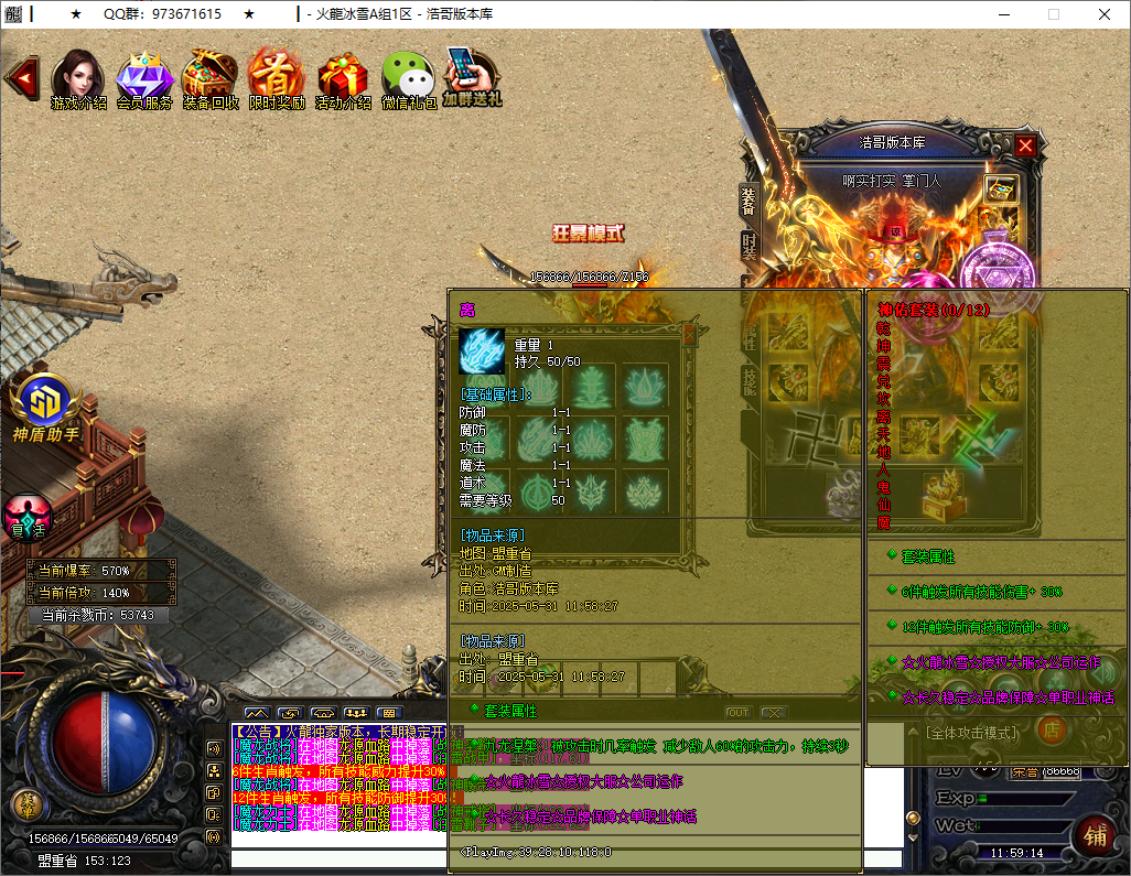 QQ20250531-115917.png