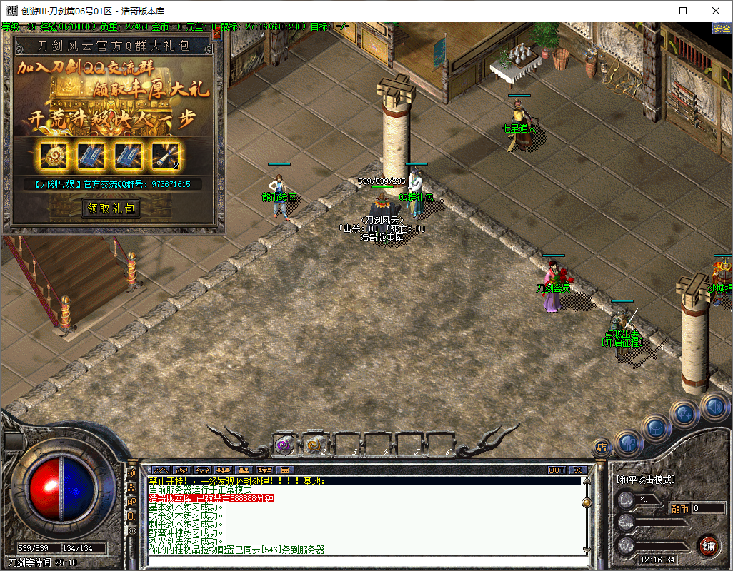 QQ20250531-121636.png