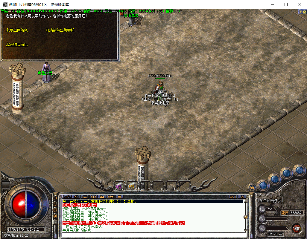QQ20250531-122343.png