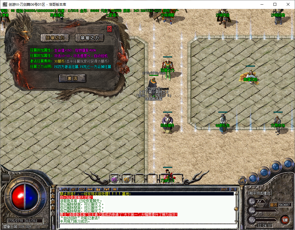 QQ20250531-122410.png