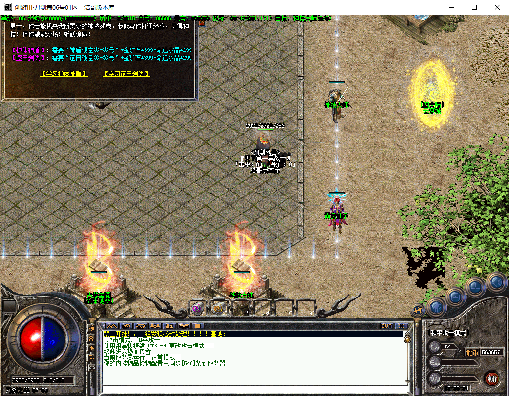 QQ20250531-122525.png