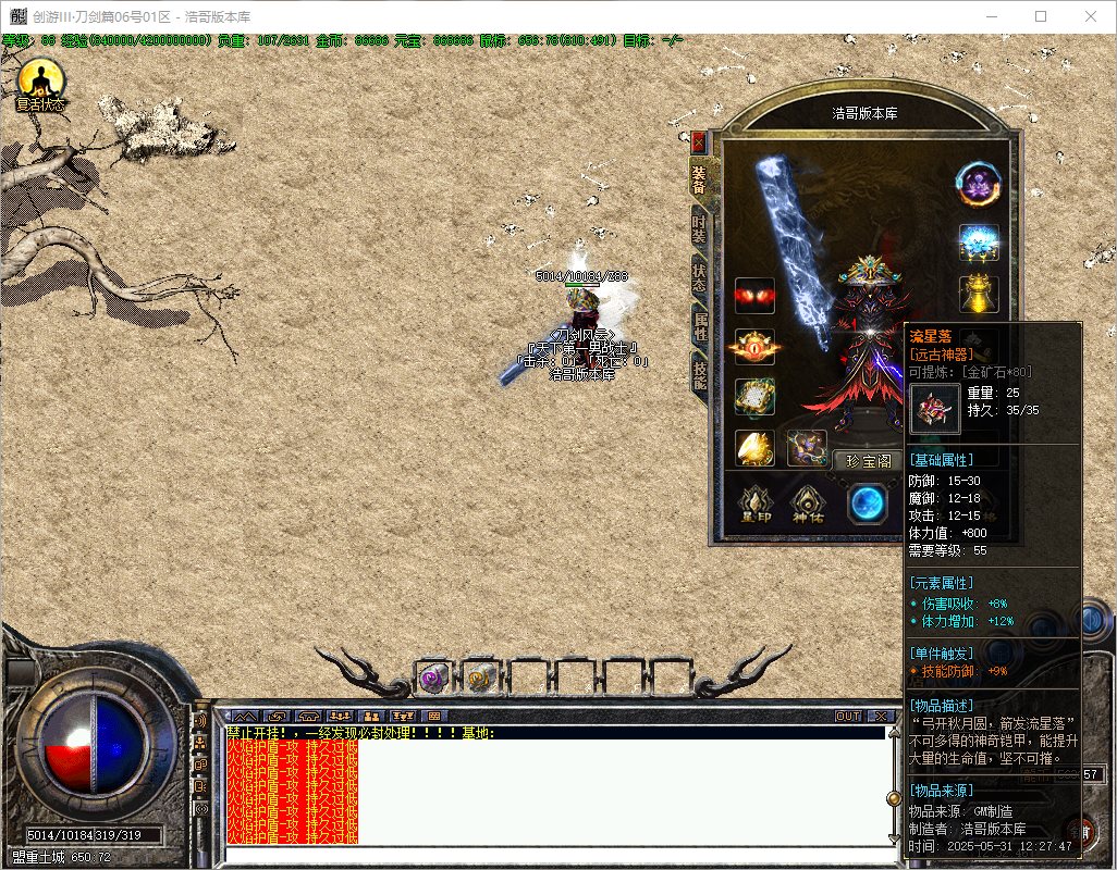 QQ20250531-123247.png