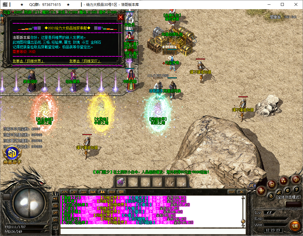 QQ20250602-122324.png