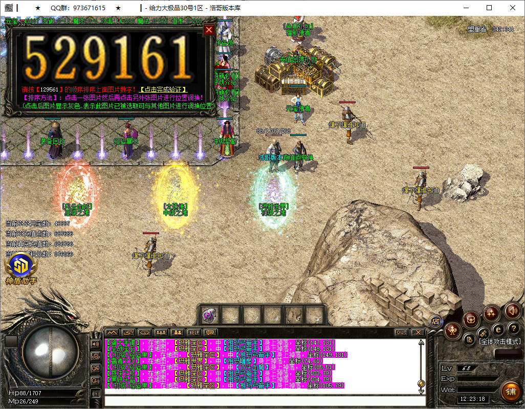 QQ20250602-122320.png