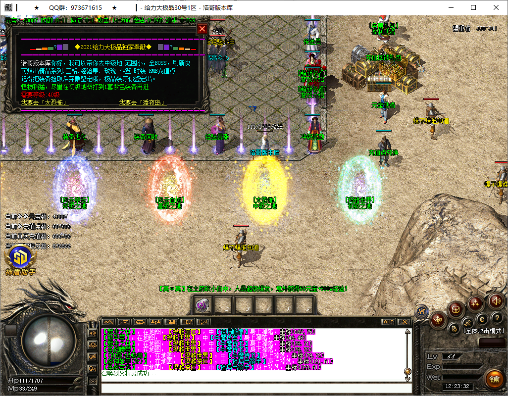 QQ20250602-122333.png