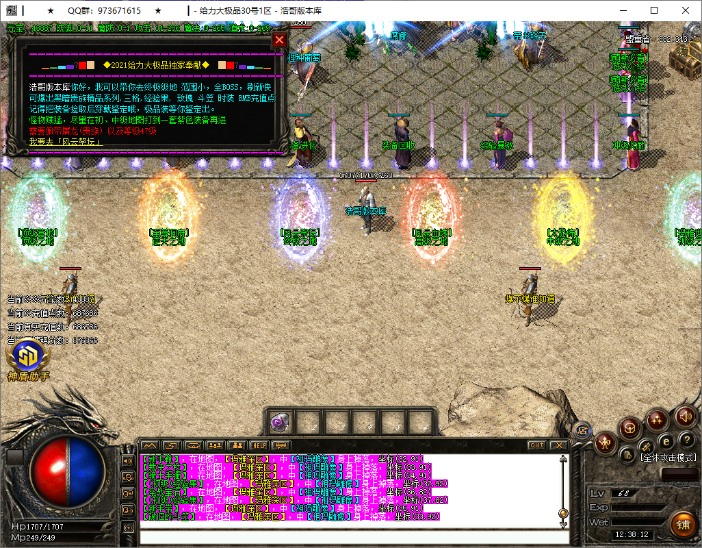 QQ20250602-123814.png