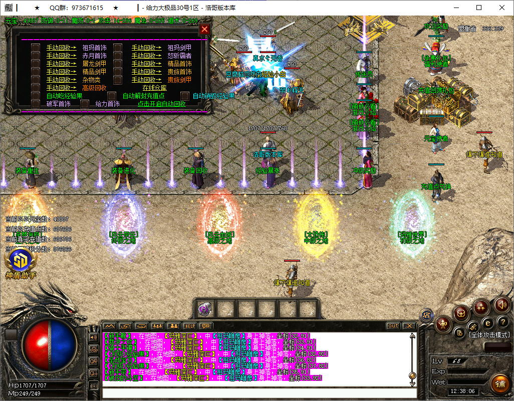 QQ20250602-123808.png