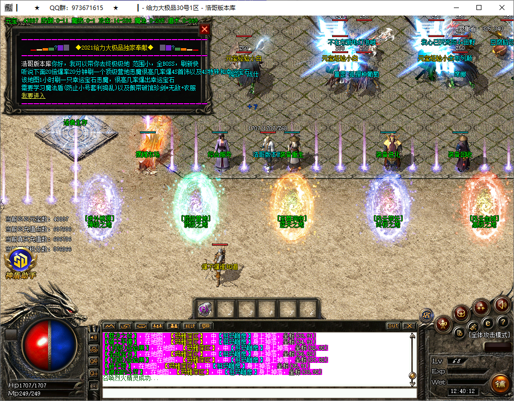QQ20250602-124013.png