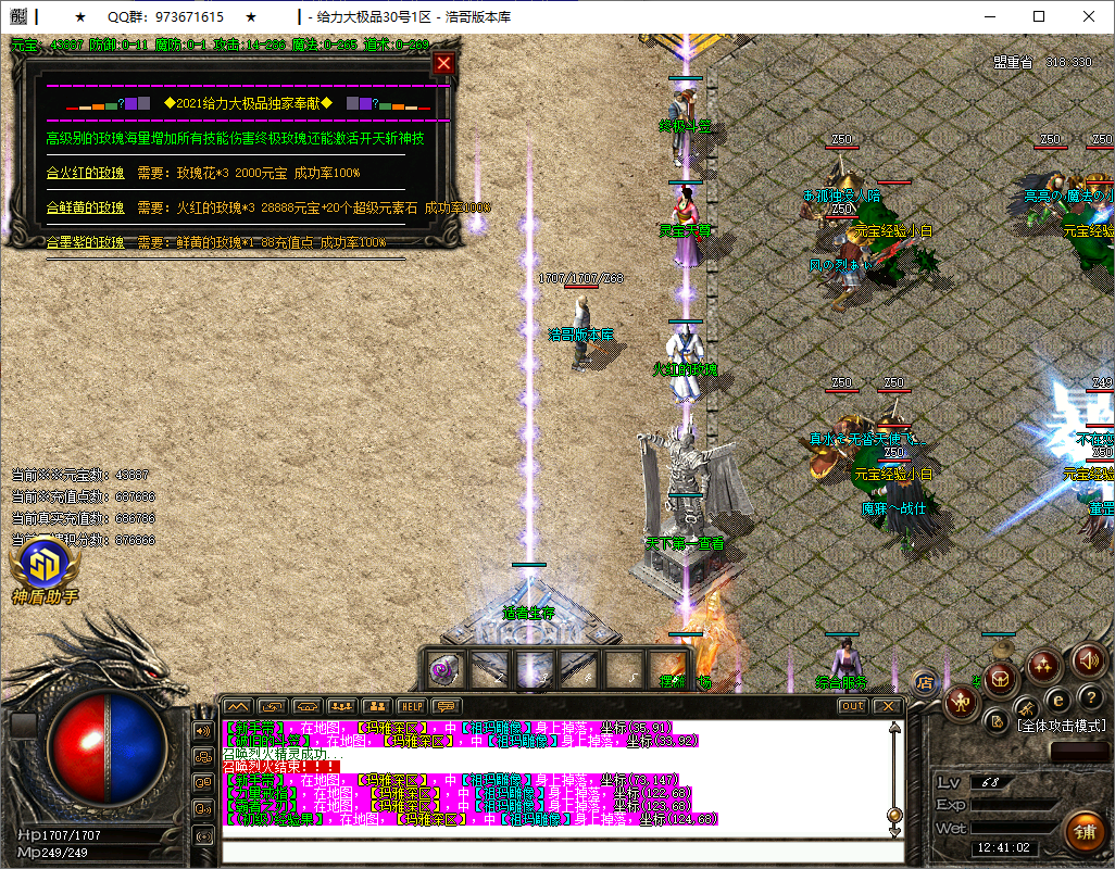 QQ20250602-124104.png