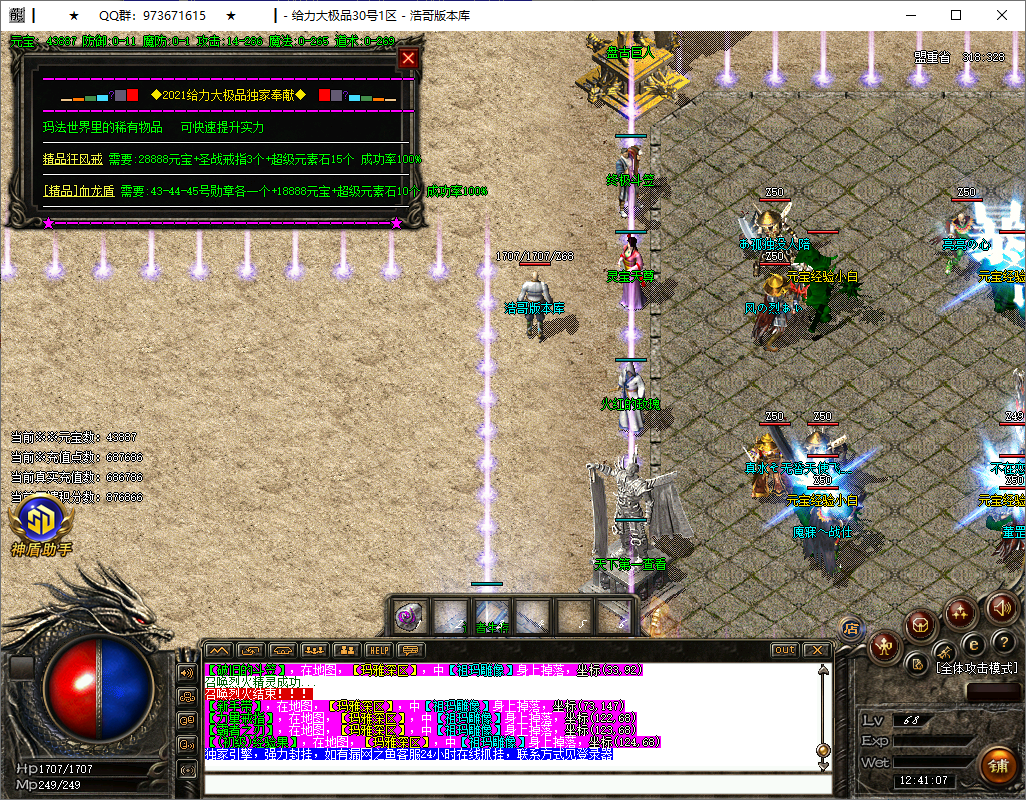 QQ20250602-124108.png