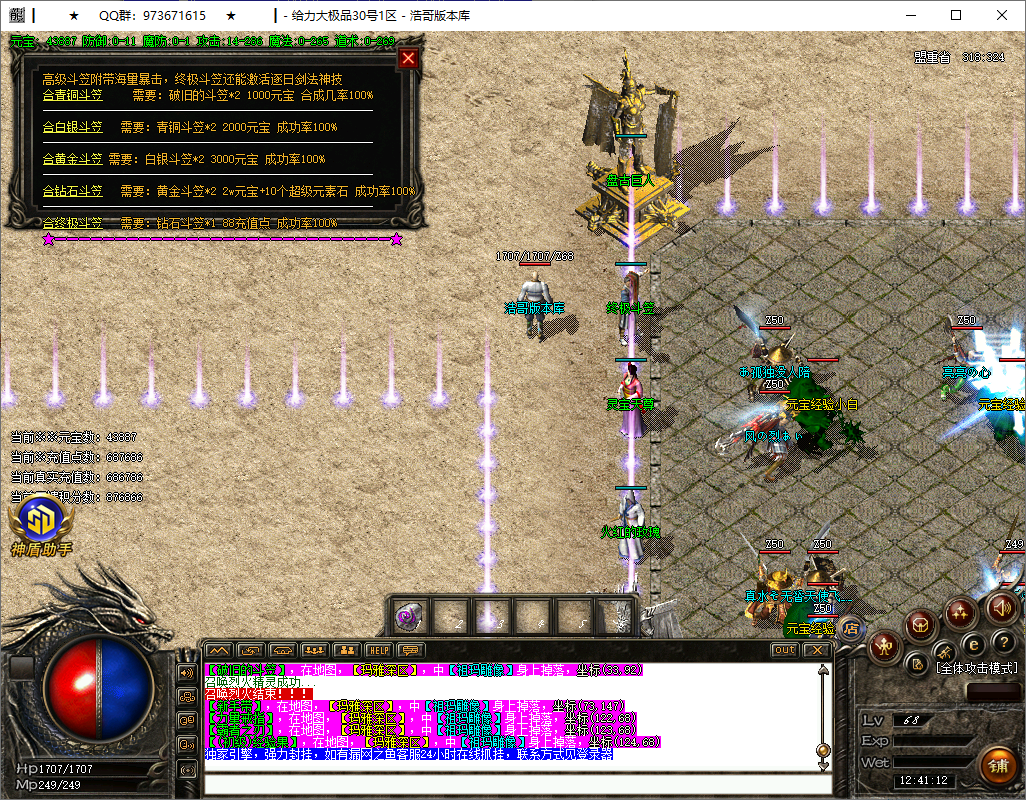 QQ20250602-124113.png