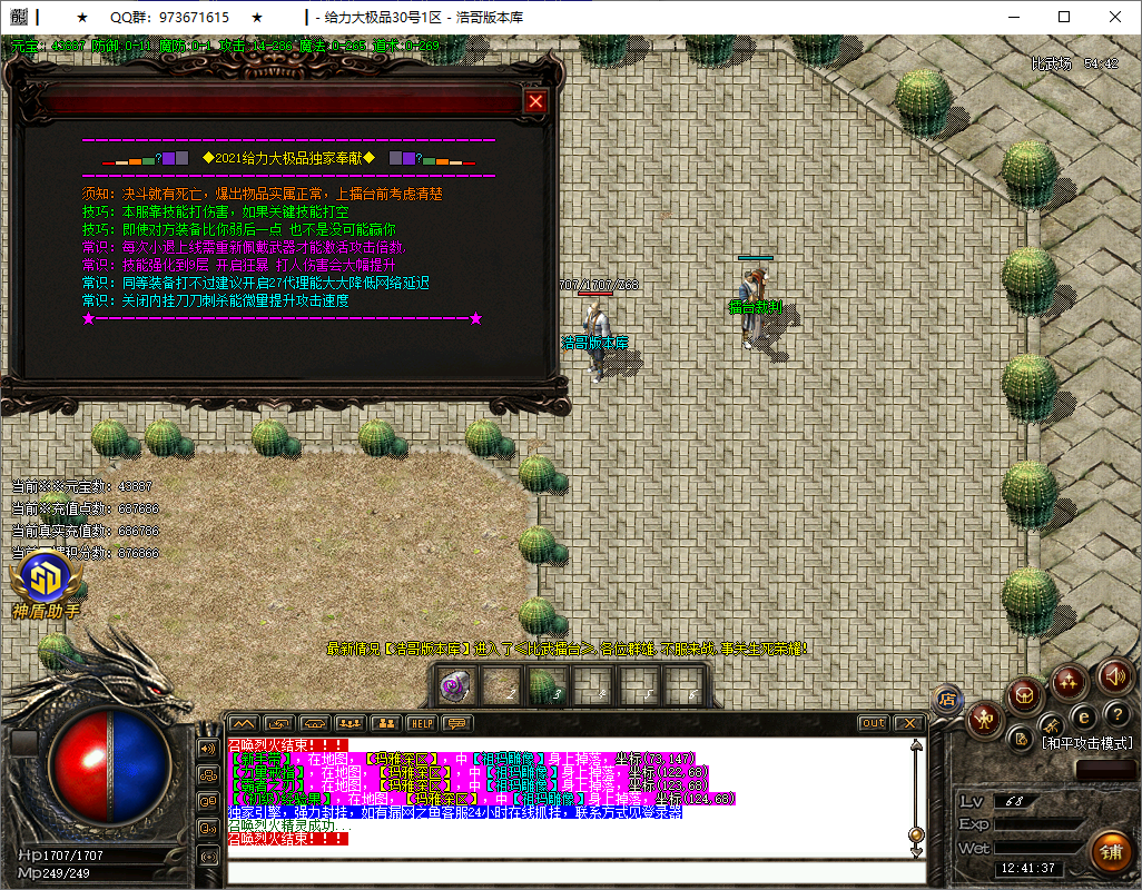 QQ20250602-124138.png