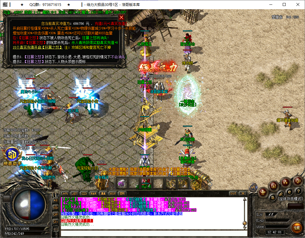 QQ20250602-124203.png