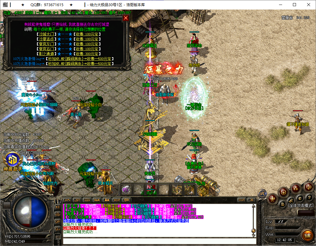 QQ20250602-124207.png