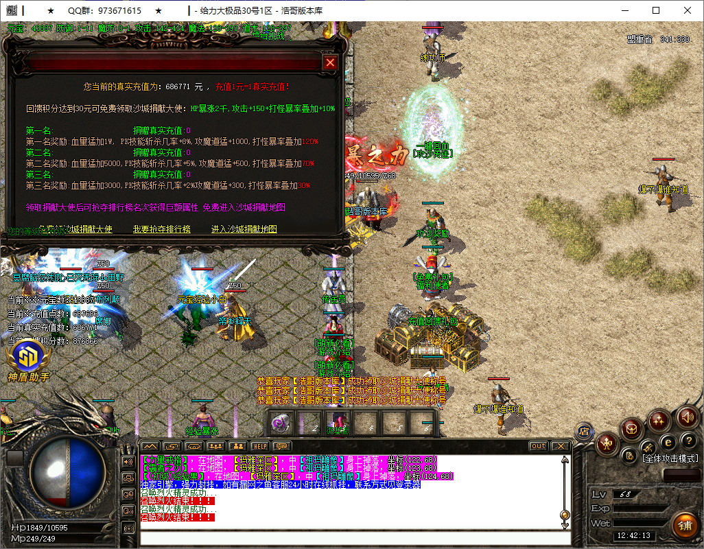 QQ20250602-124214.png