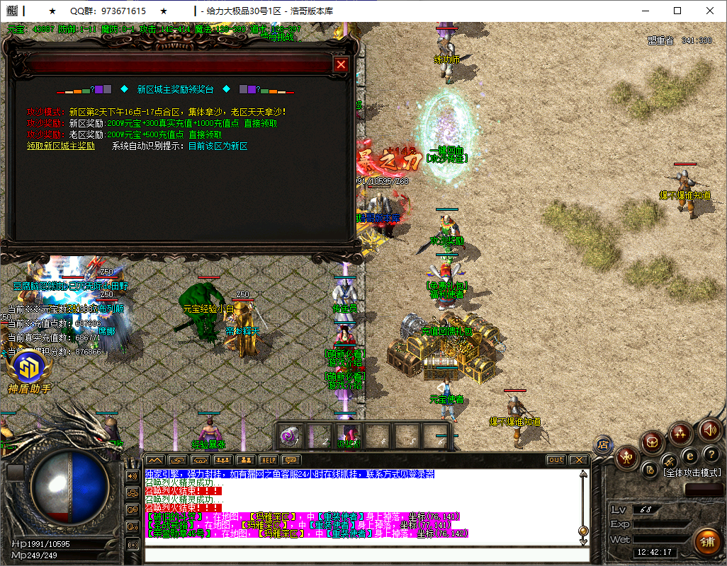 QQ20250602-124218.png