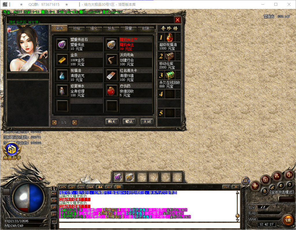QQ20250602-124229.png