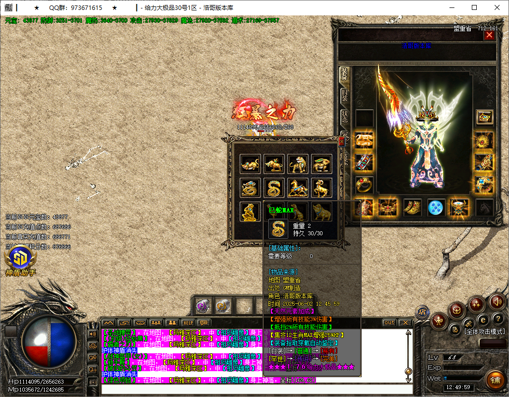 QQ20250602-125000.png