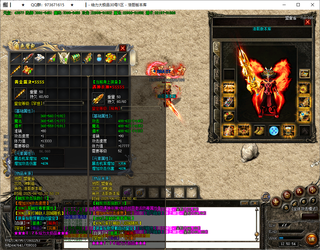 QQ20250602-125055.png