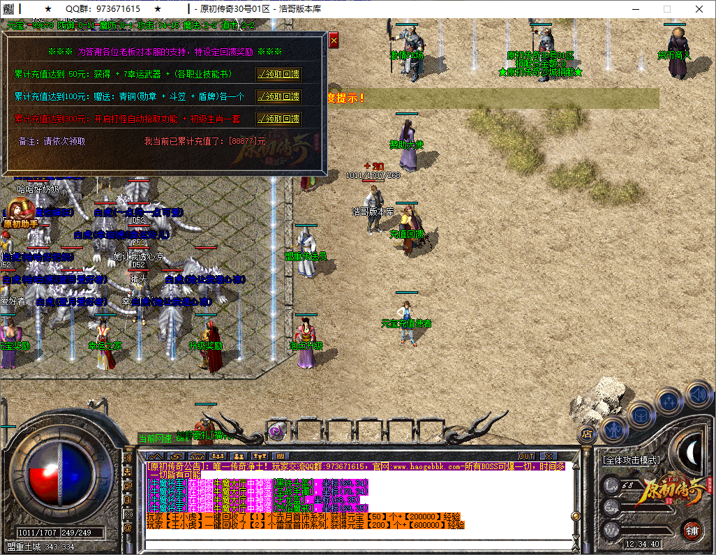 QQ20250603-123442.png