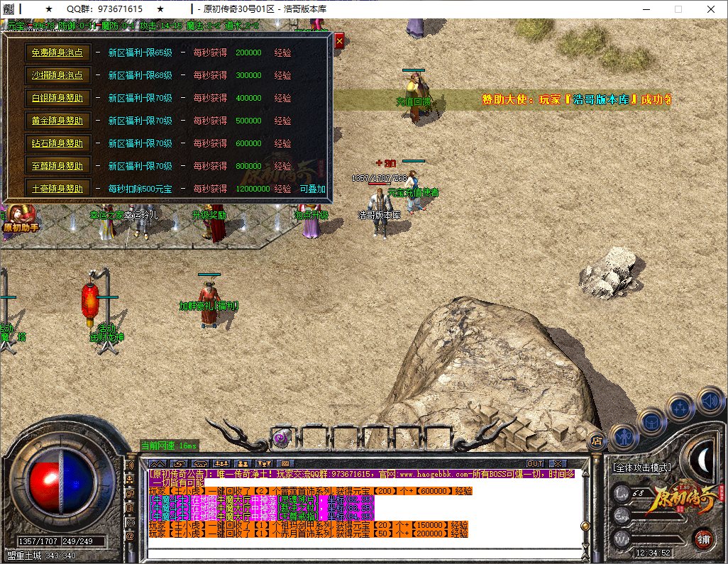 QQ20250603-123453.png