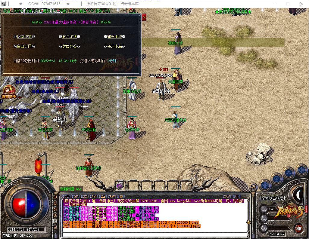 QQ20250603-123448.png
