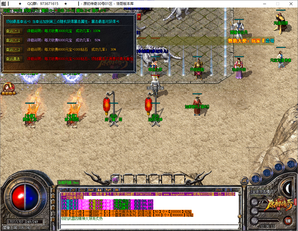 QQ20250603-123514.png