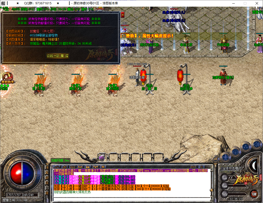 QQ20250603-123524.png