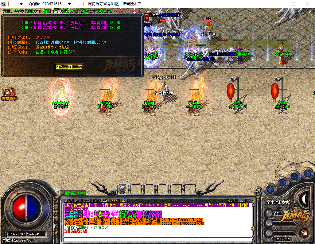 QQ20250603-123534.png